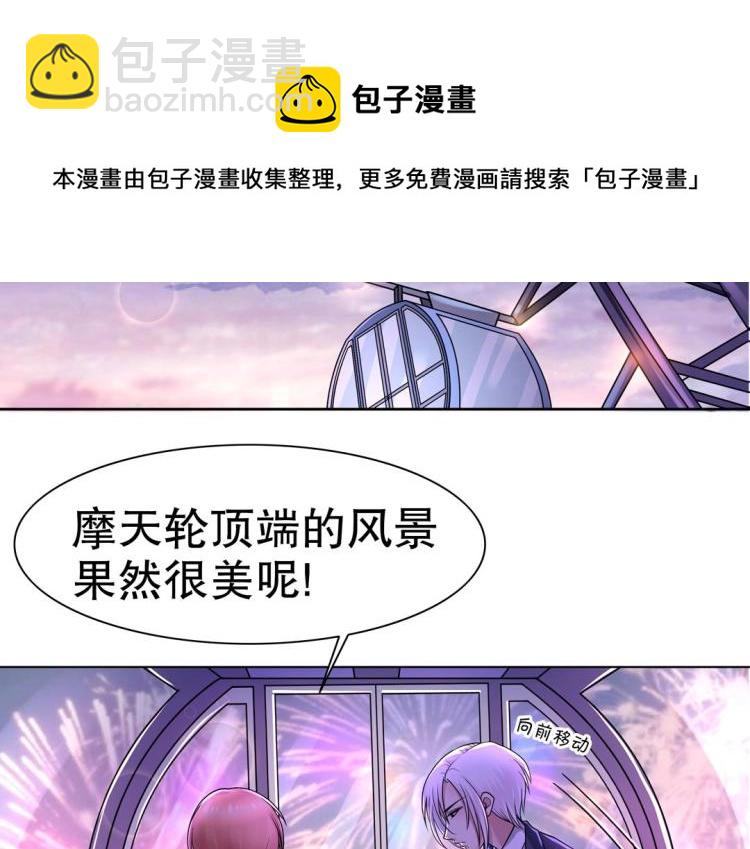 第34话 他想吻我？！67