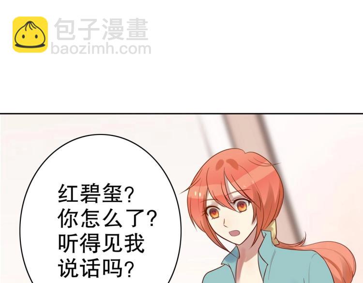 第31话 珠宝的求宠套路19