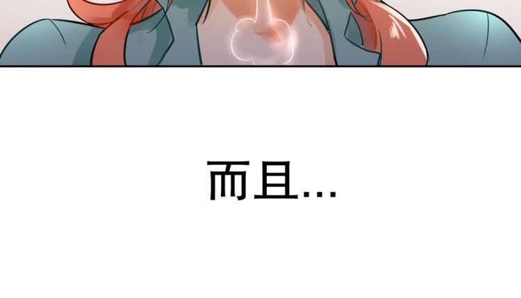 第2话 你、你别乱来啊！27