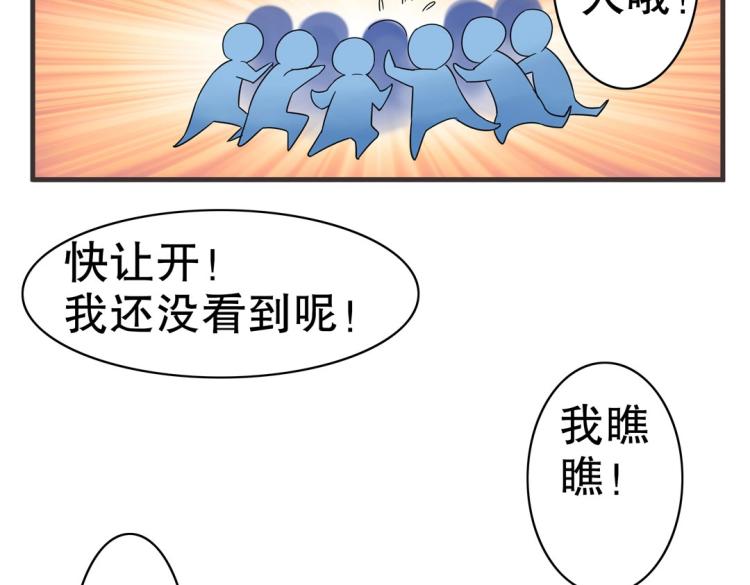 第1话 古玉里居然有个男人？！26