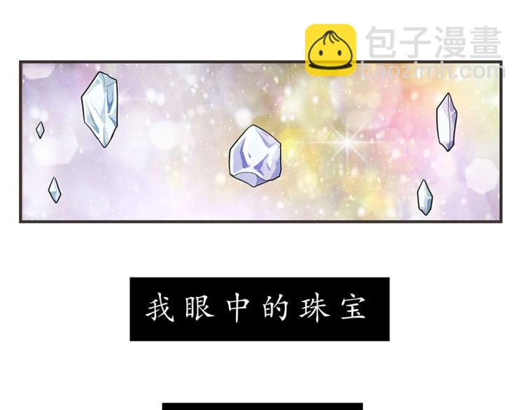 第1话 古玉里居然有个男人？！10