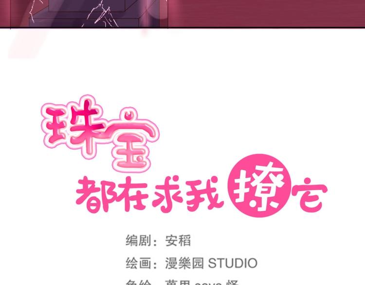 第7话 你不是想见我吗？18
