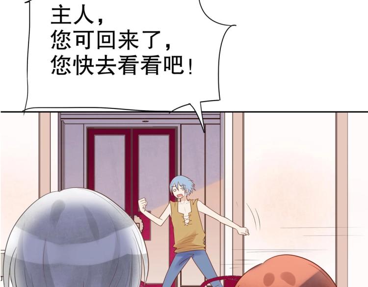 第31话 珠宝的求宠套路7