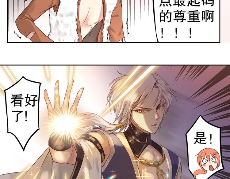 第4话 正确的使用方式28