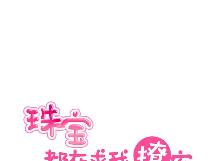 第9话 到底是男是女？！12
