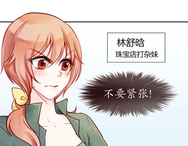 第1话 古玉里居然有个男人？！2