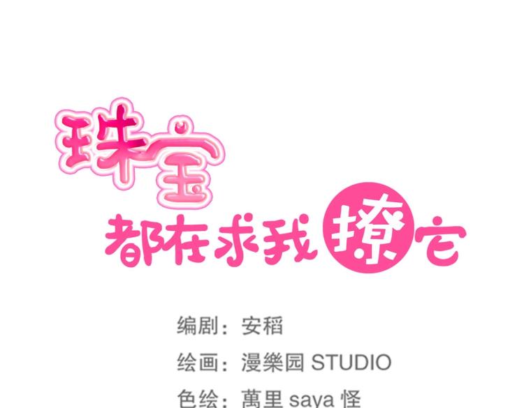 第33话 新装扮亮相！26