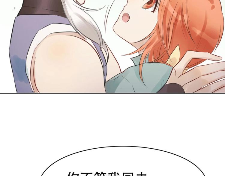 第21章 玄殷来了50