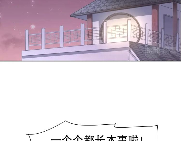 第31话 珠宝的求宠套路63