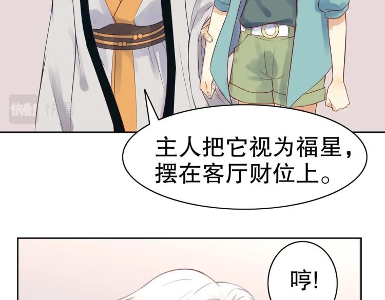 第17话 邪气珠子25