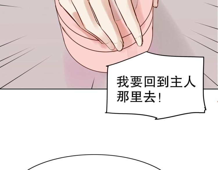 第28话 哭闹与威胁42