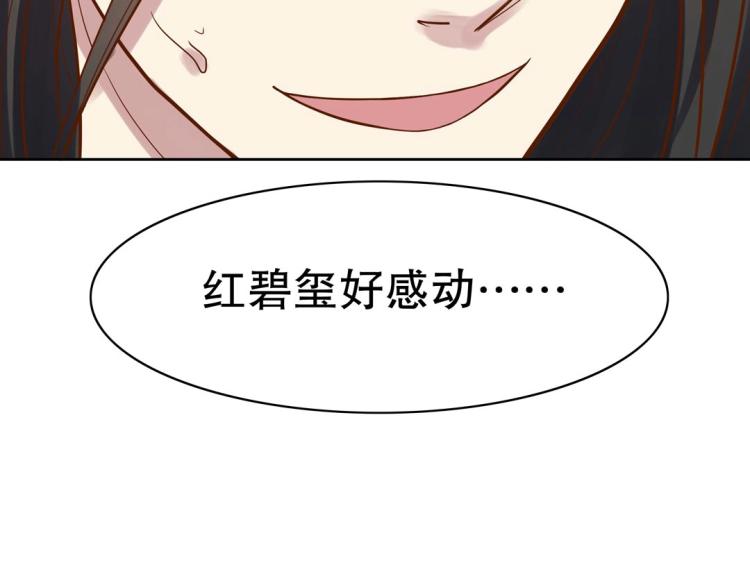 第31话 珠宝的求宠套路56