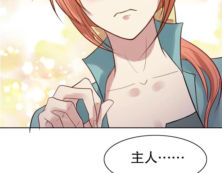 第31话 珠宝的求宠套路40