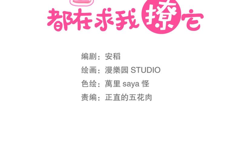 第12话 珠宝争宠记25