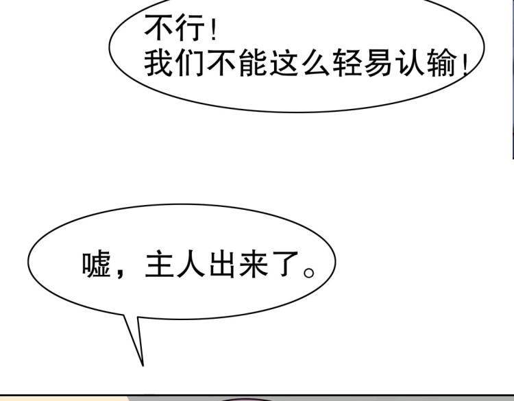第25话 争宠21