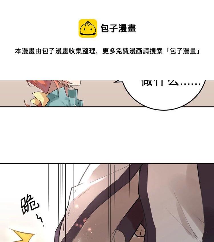第2话 你、你别乱来啊！13