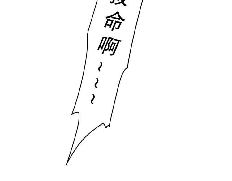 第1话 古玉里居然有个男人？！28