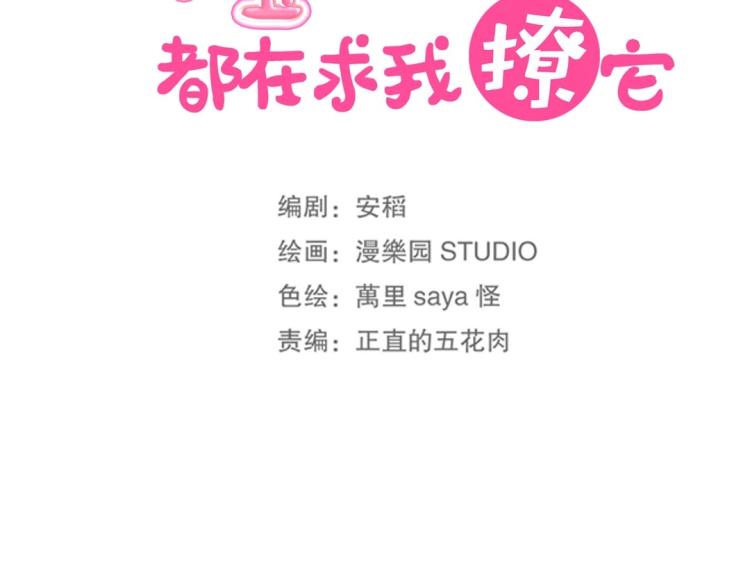 第32话 约会也不安生！18