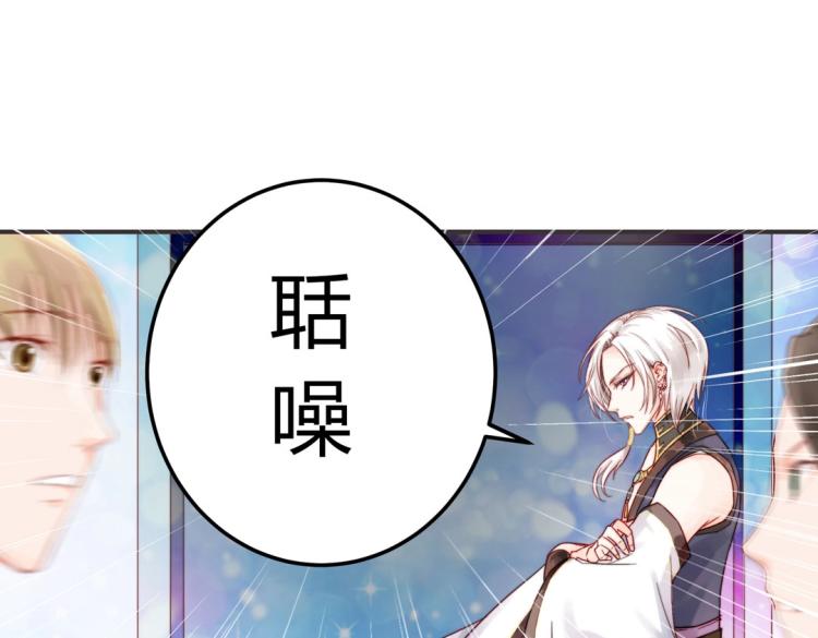 第1话 古玉里居然有个男人？！30