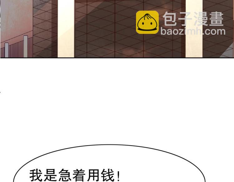 第28话 哭闹与威胁1