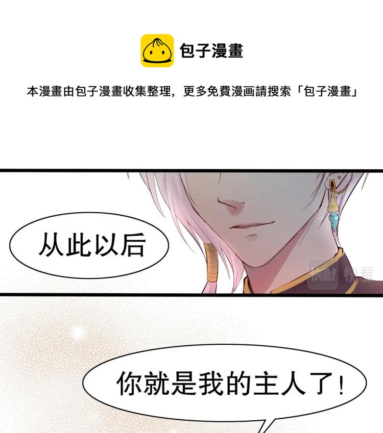 第1话 古玉里居然有个男人？！66