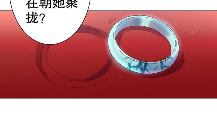 第6话 被诅咒的珠宝7