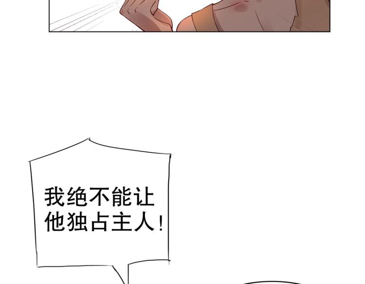 第12话 珠宝争宠记49
