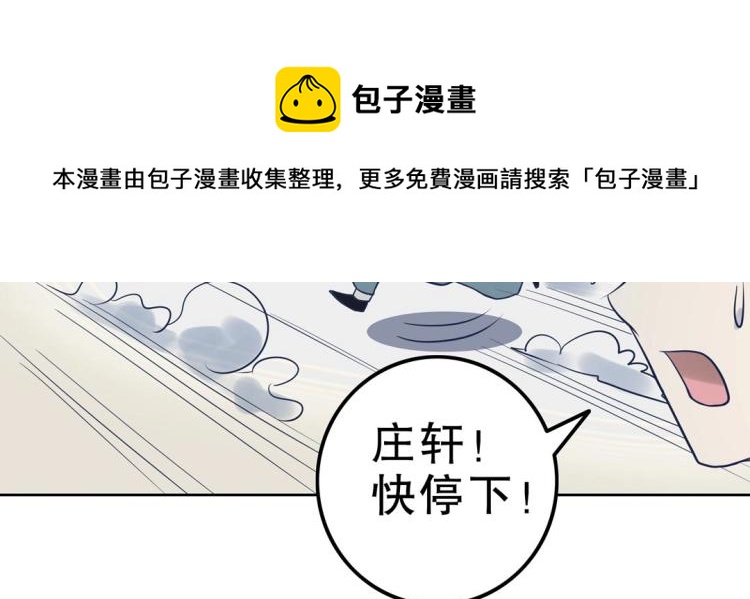 第32话 约会也不安生！34