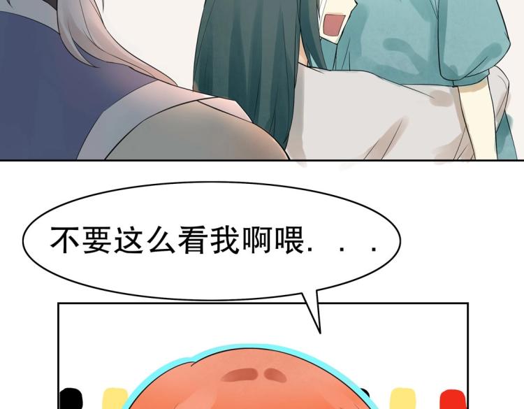 第17话 邪气珠子7