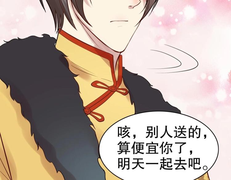 第31话 珠宝的求宠套路98