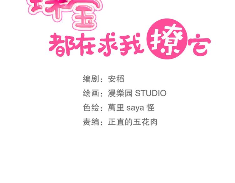 第24话 缓兵之计！38