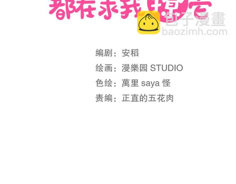 第19话 找上门来的男人17
