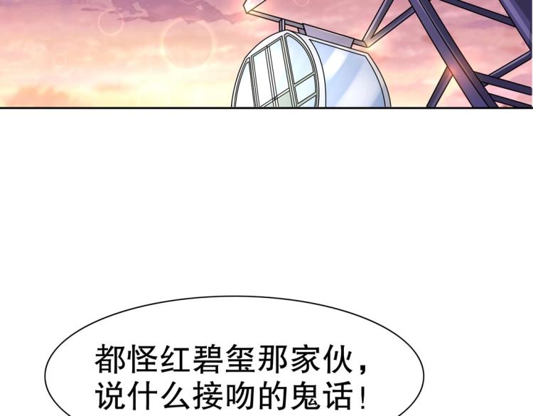 第34话 他想吻我？！50