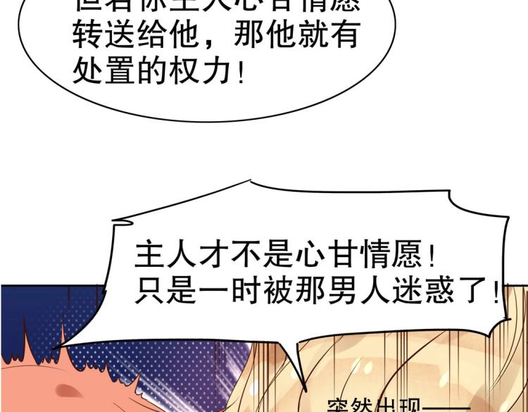 第28话 哭闹与威胁53