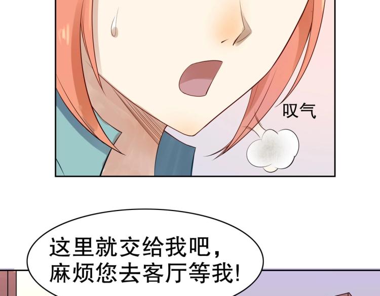 第18话 珠宝修复大计！28