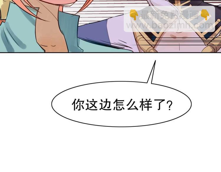 第18话 珠宝修复大计！51