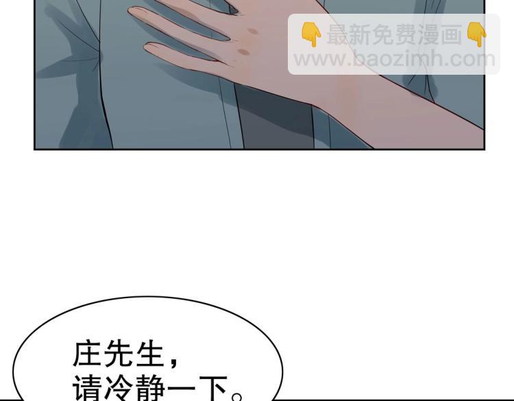 第24话 缓兵之计！80
