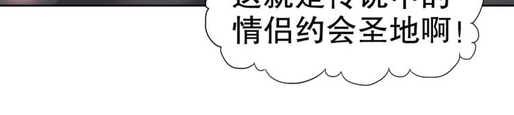 第34话 他想吻我？！29