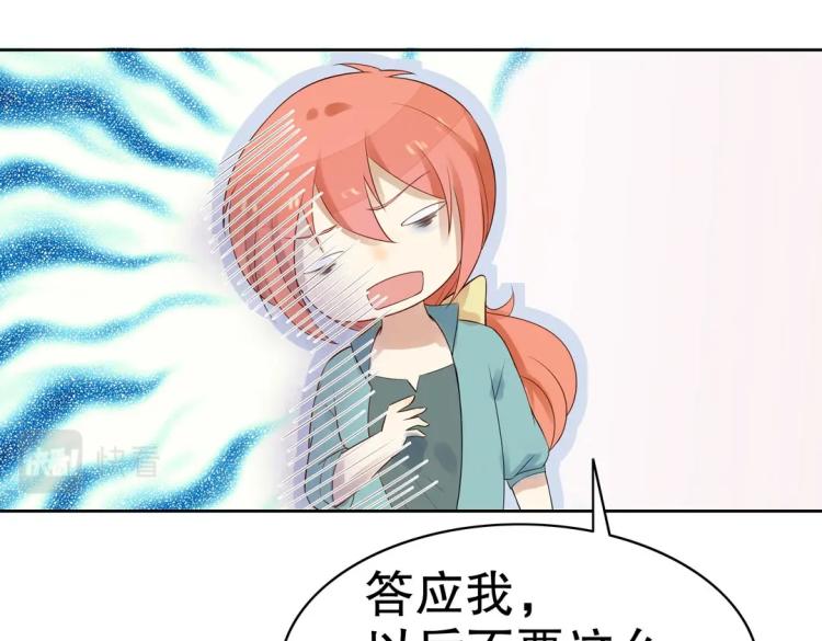 第18话 珠宝修复大计！53