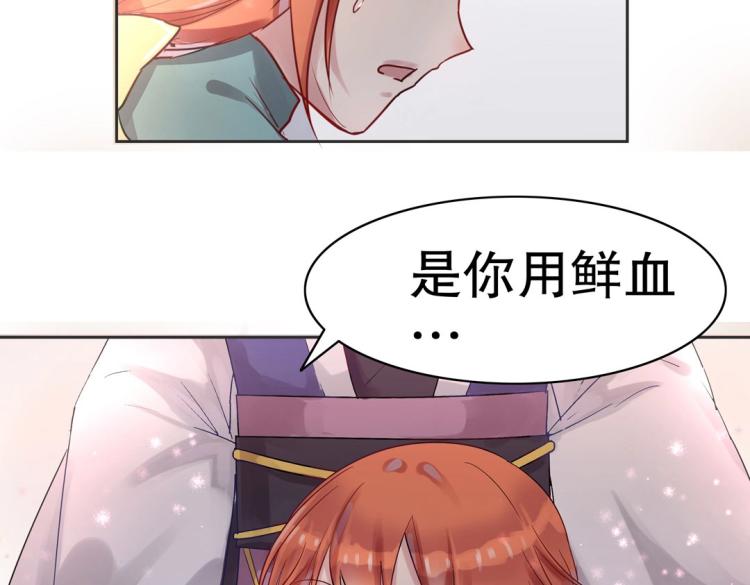 第1话 古玉里居然有个男人？！59