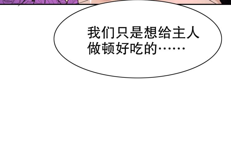 第14话 玄殷！救驾！！！89