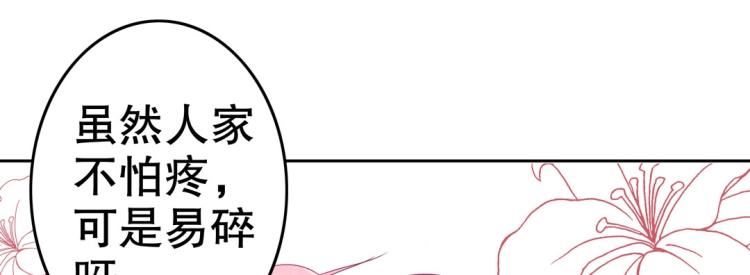 第3话 不好！衣服呢？！17
