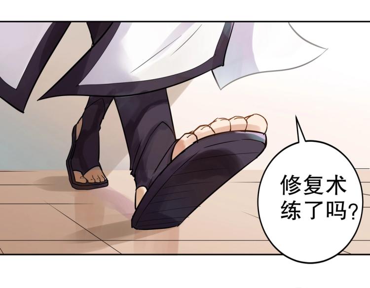 第2话 你、你别乱来啊！42