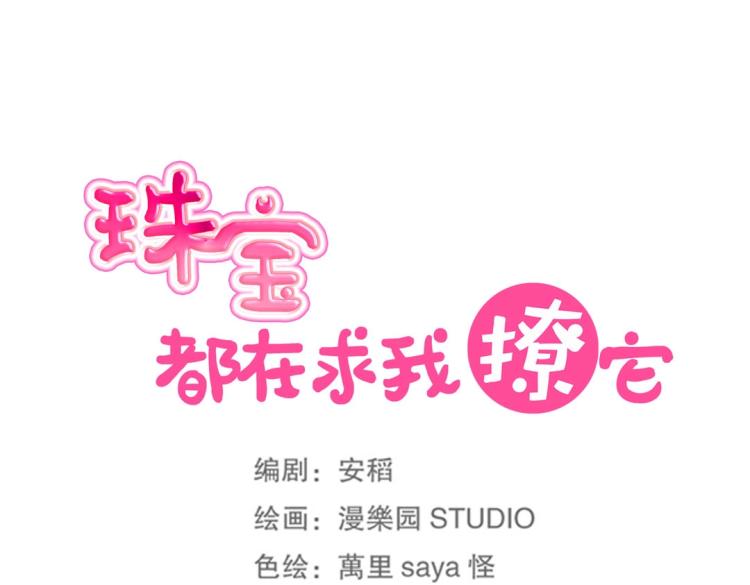 第15话 神秘来客13