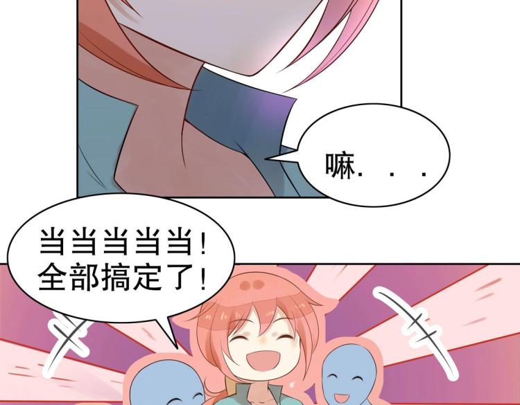 第18话 珠宝修复大计！55