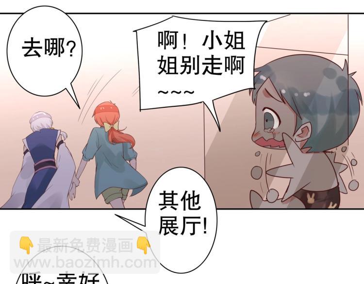 第6话 被诅咒的珠宝20