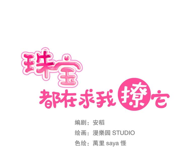 第22话 庄家下任家主14