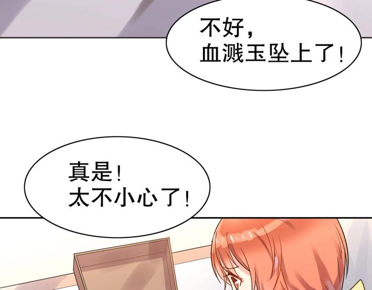 第1话 古玉里居然有个男人？！47