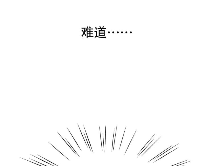 第34话 他想吻我？！78