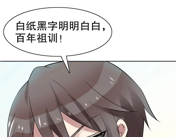 第22话 庄家下任家主30